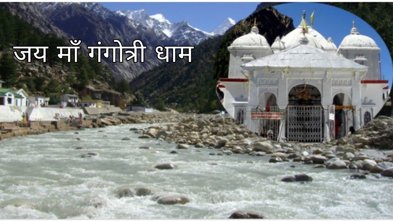 Gangotri Temple